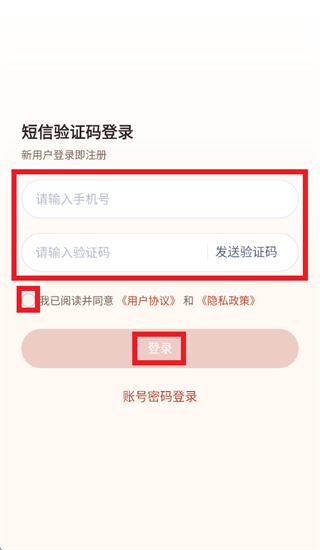 龙虾云手机app