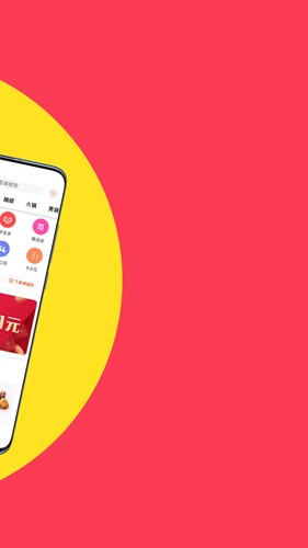 白菜优惠券app v9.6.0