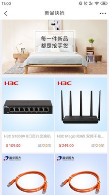 网犇购物app v0.0.6安卓版下载