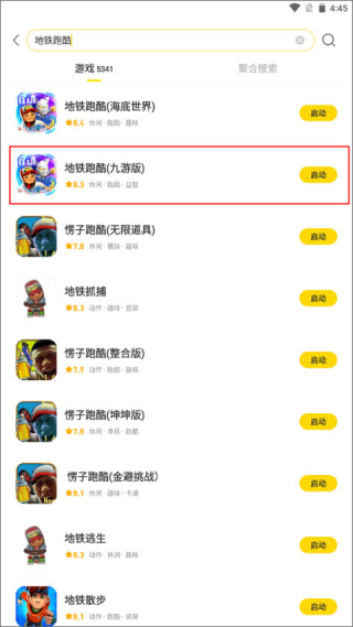 闪玩截图16