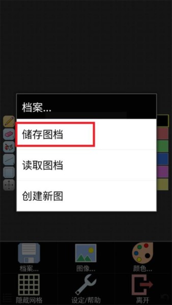 IsoPix Pro官方版使用教程4