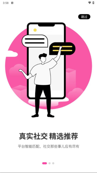 来爱宇宙app v3.4.2