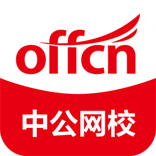 中公网校在线课堂 
