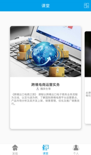 云指课堂
