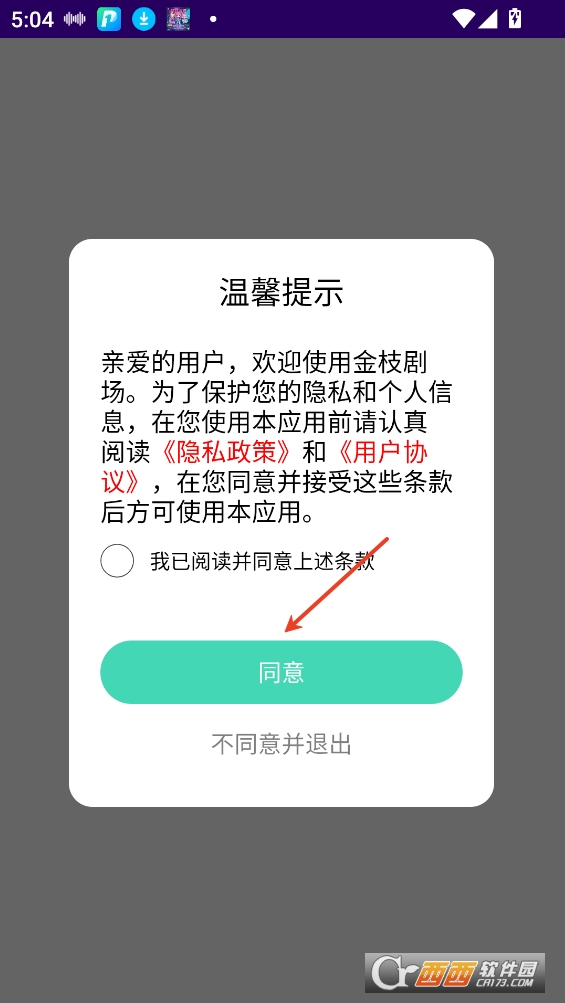 金枝劇場app官方下載 V1.1最新版截圖1
