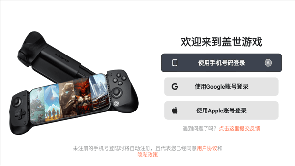 盖世游戏4.1.5