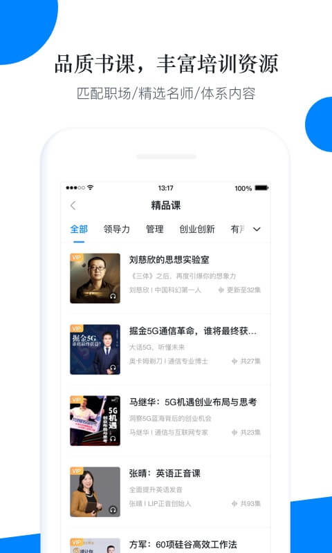 轻学堂 v4.3.0