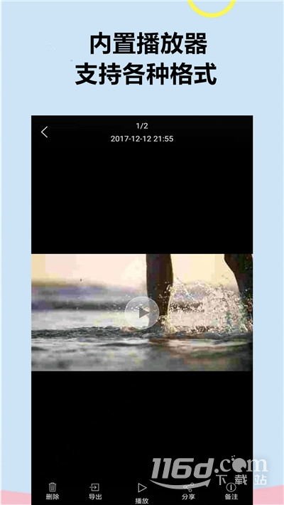 伪装相册