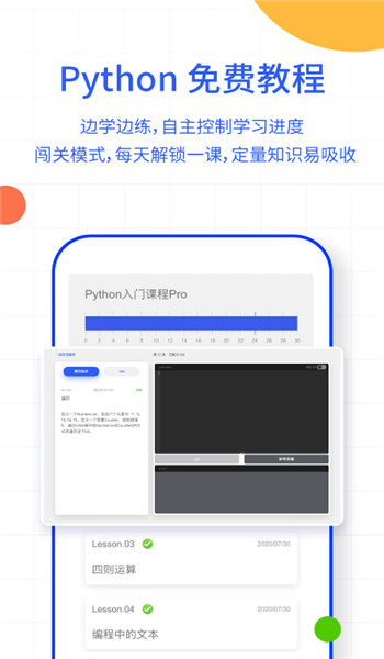 夜曲编程app免费版 v1.1.1