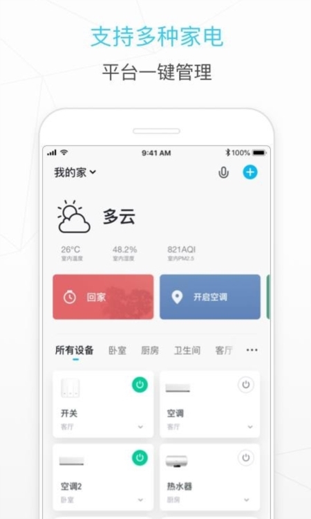 软件亮点配图1