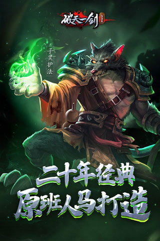 破天一剑折扣平台v8.10安卓版 