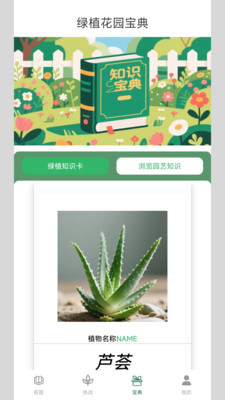 答题百晓生app v0.1.0.4
