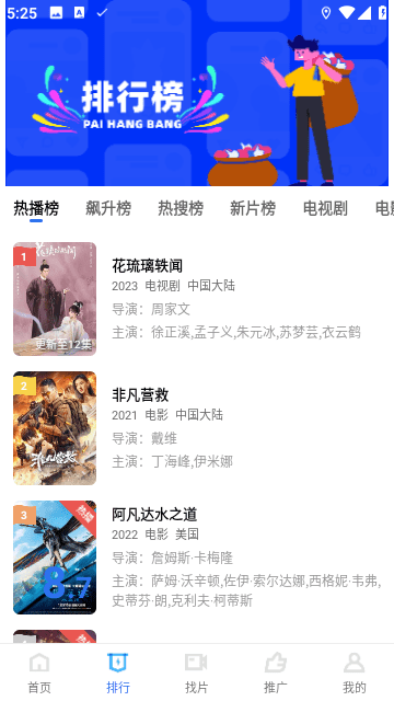 恒星影音截图