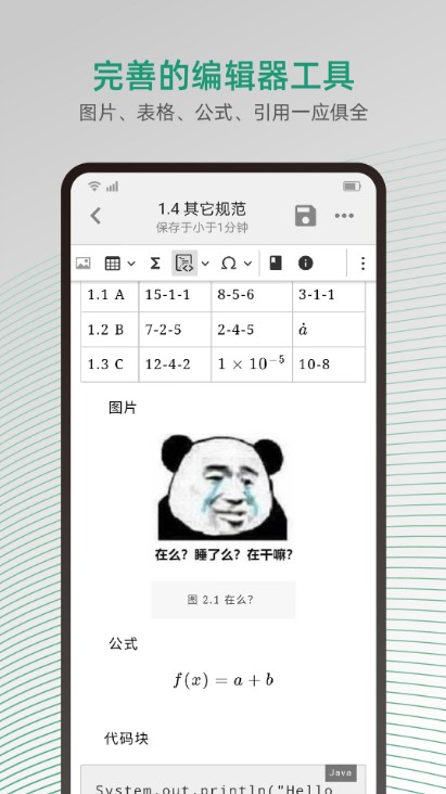 大以编辑器app手机版下载截图