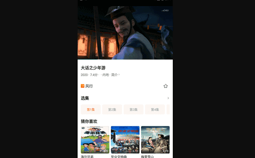 趣看影视2024最新官方版
