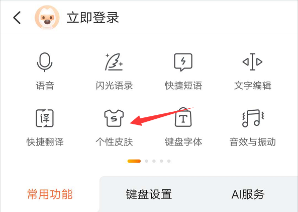 无法调起键盘应该怎么办配图2