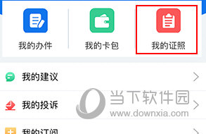 甘快办怎么查询个人信息