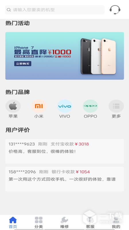 陌陌回收 v4.1.6最新版下载