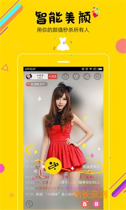 蜜汁直播2023 V7.1.3最新版截圖1