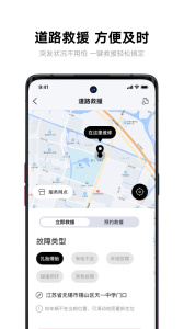 雅迪智行app官方版