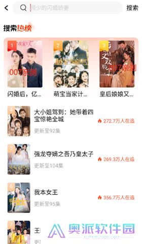 红豆短剧软件