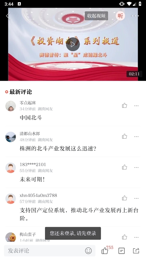 发表评论