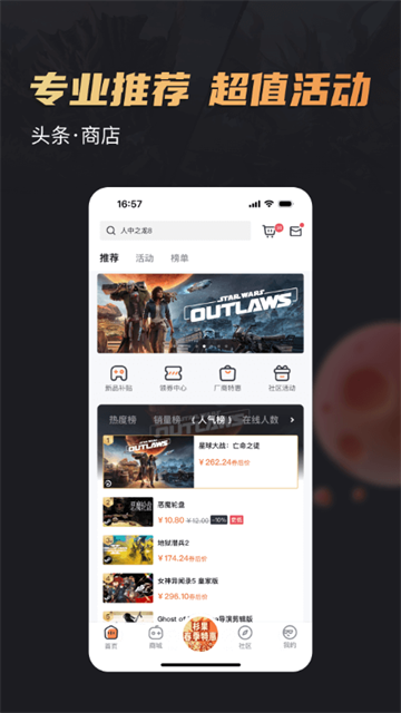 杉果游戲安卓官方版