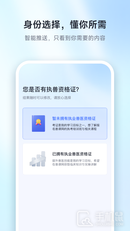 兽课网 v6.1.3