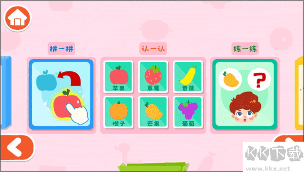 宝宝启蒙认知卡