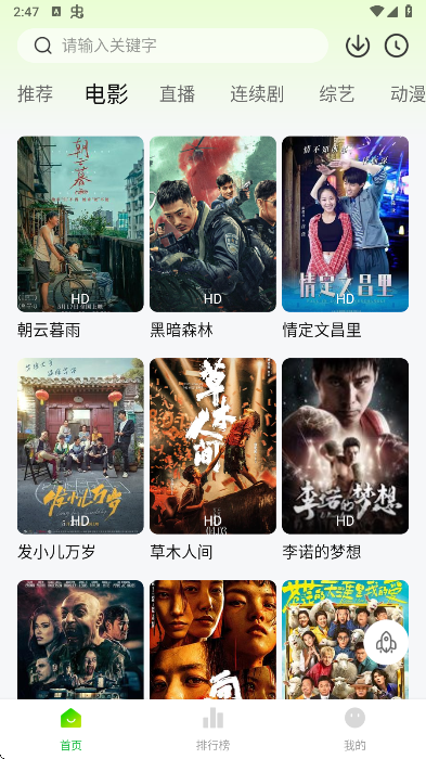 怎么下载影视截图1