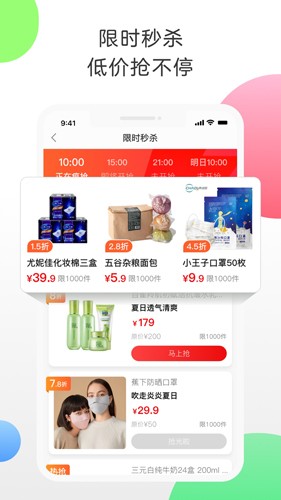 返利网app v9.54.0
