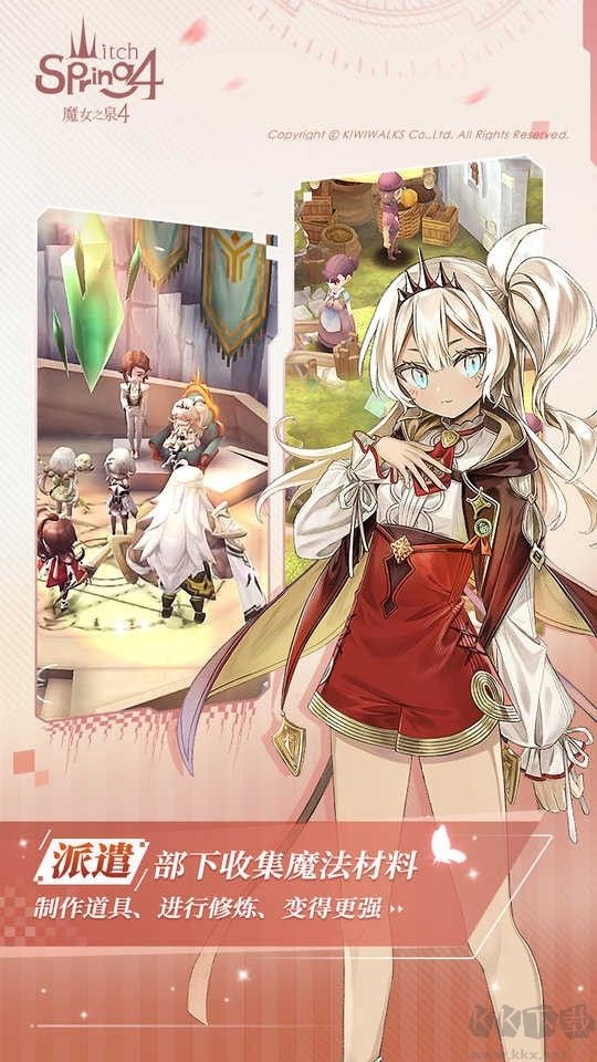 魔女之泉4中文单机版 v2.6安卓版 