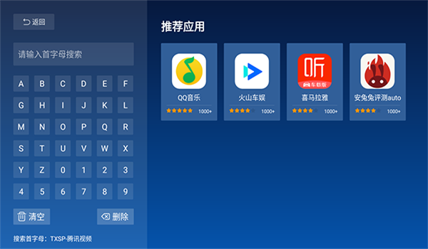 当贝市场车机版 v1.0.3