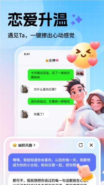 妙回输入法app v1.3.3