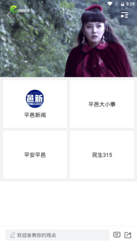 平邑公交实时查询app v0.0.5安卓版下载