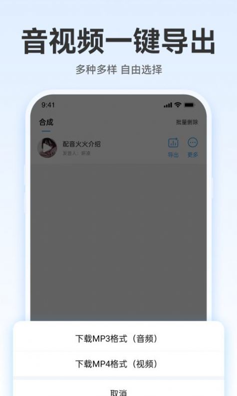 配音火火 1