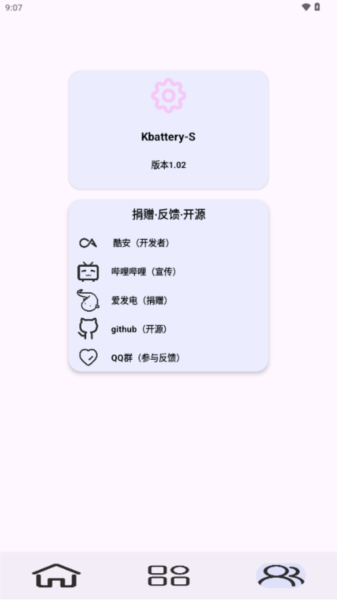 KbatteryS图片1