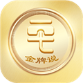 金牌说讲者版app v2.9.9