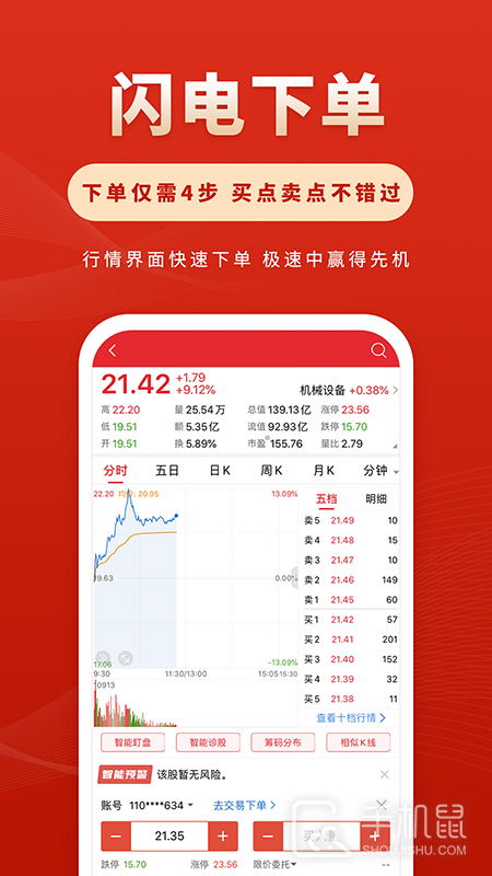 华安徽赢 v7.0.0