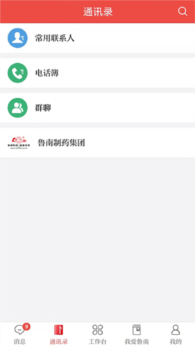 云上鲁南app2