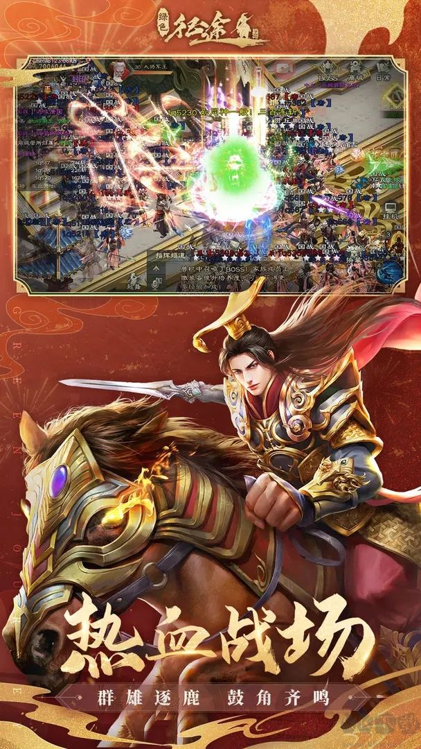 绿色征途手机版 v311.0.0安卓版 