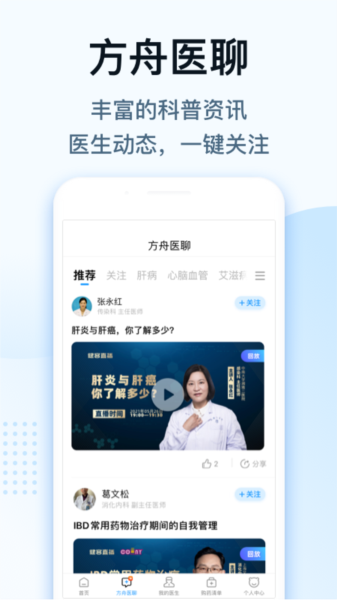 健客医生