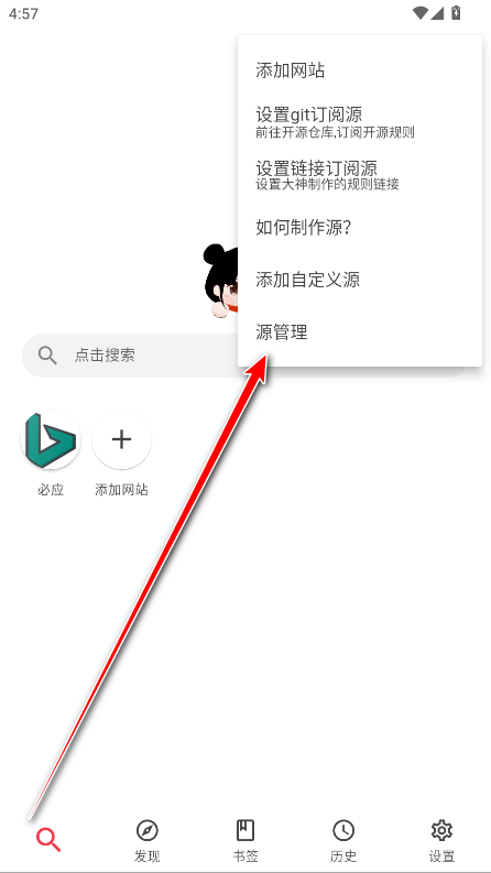 你搜漫画app免费