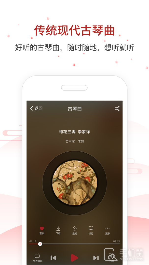 国琴网 v2.7.150
