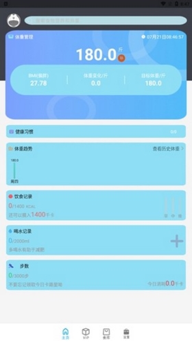 简约辟谷app应用介绍1