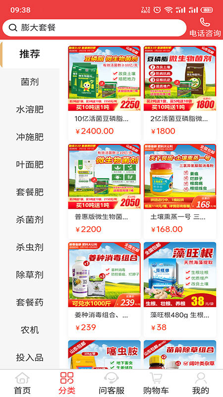 天下良田 v0.1.86