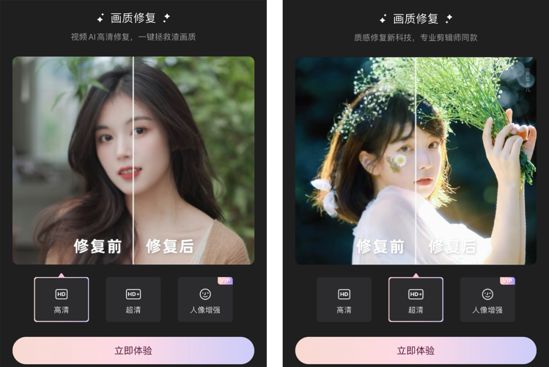 美图Wink