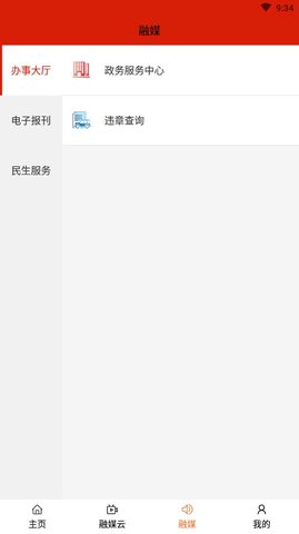 赤峰云app v0.1.1安卓版下载