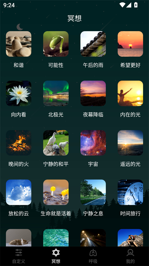 使用教程截图3