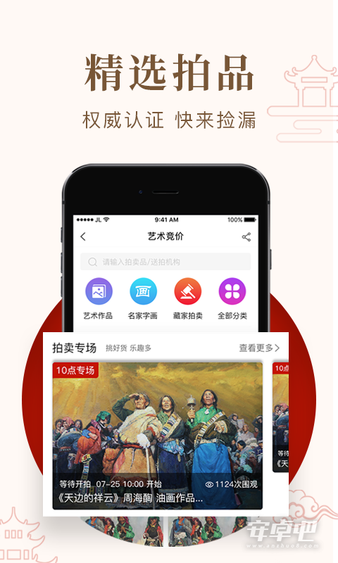艺咚咚截图2
